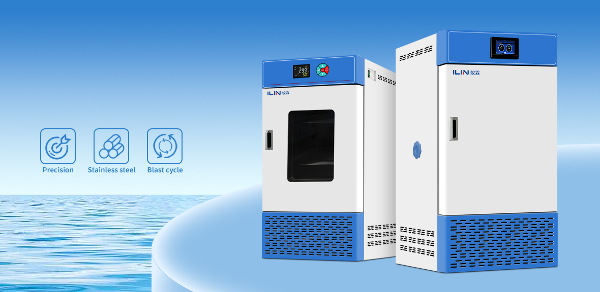 生化培養(yǎng)箱